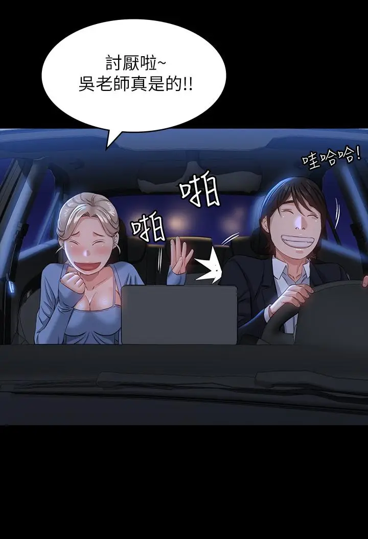 漫画《万能履历表》第18话第27张图
