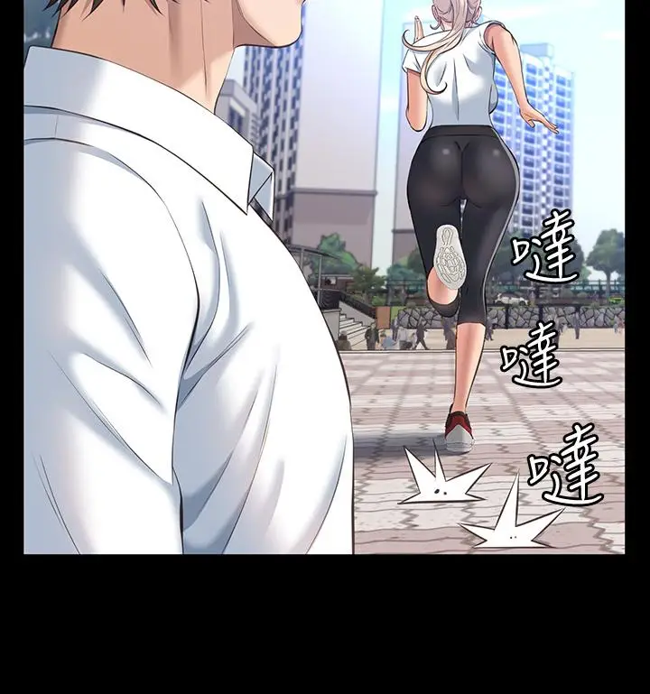 漫画《万能履历表》第18话第7张图