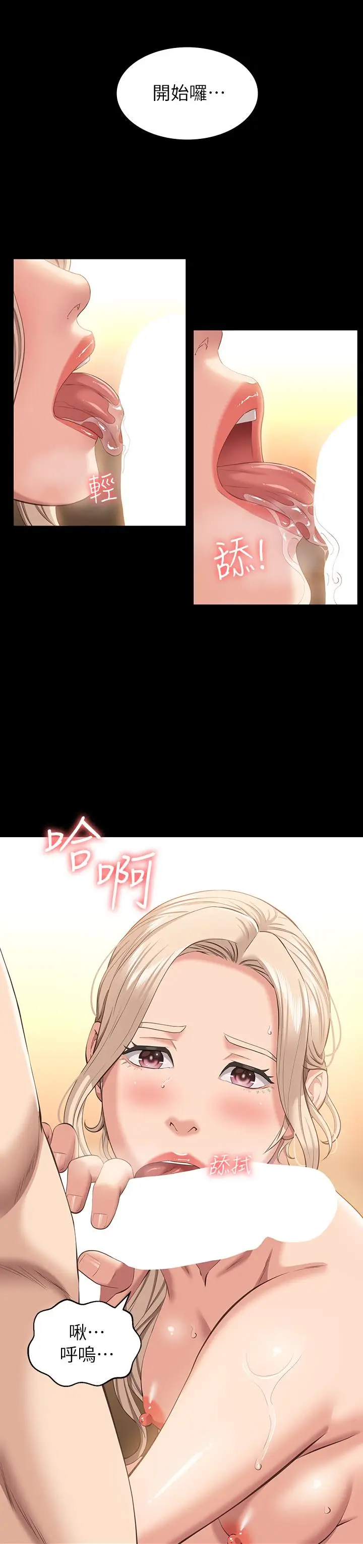 漫画《万能履历表》第20话第30张图
