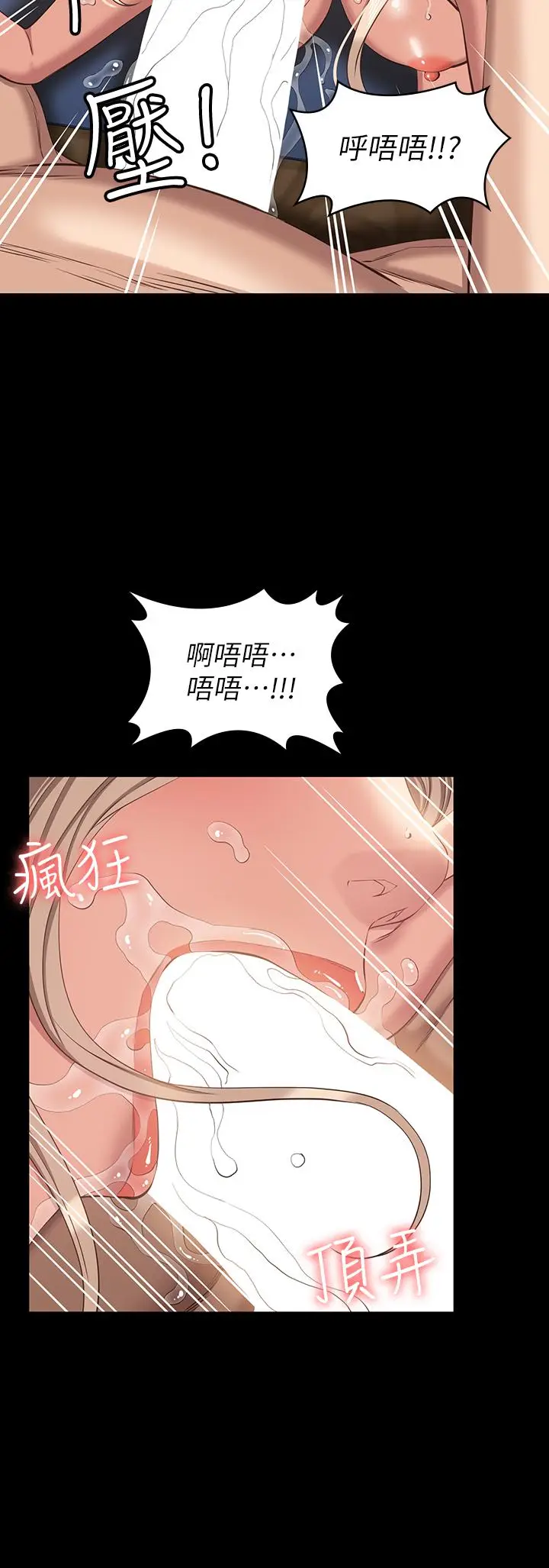漫画《万能履历表》第20话第35张图