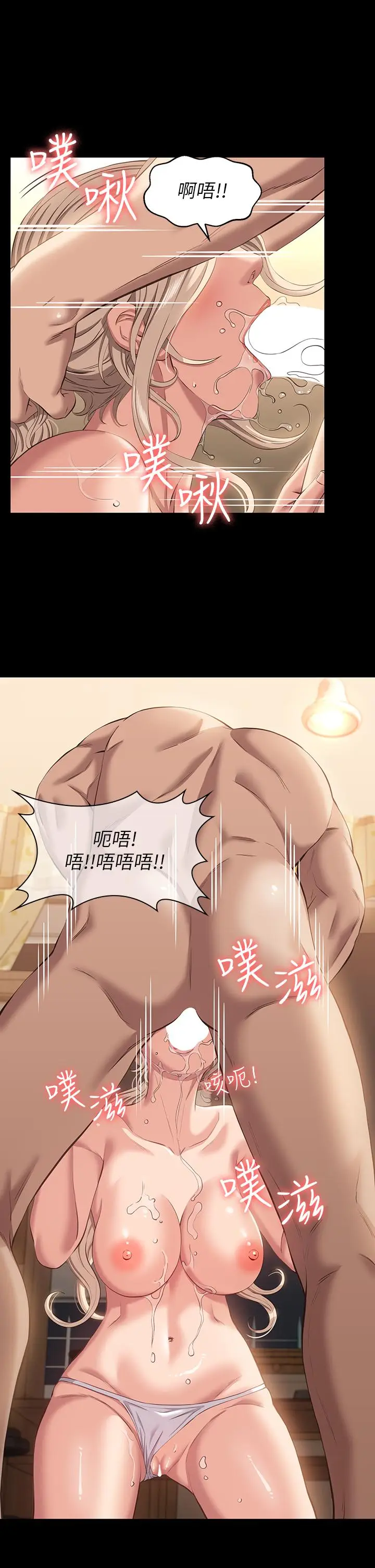 漫画《万能履历表》第20话第36张图