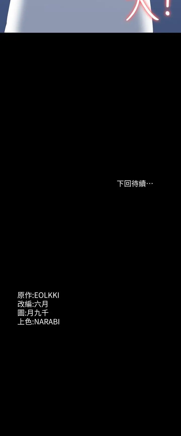 漫画《万能履历表》第20话第45张图