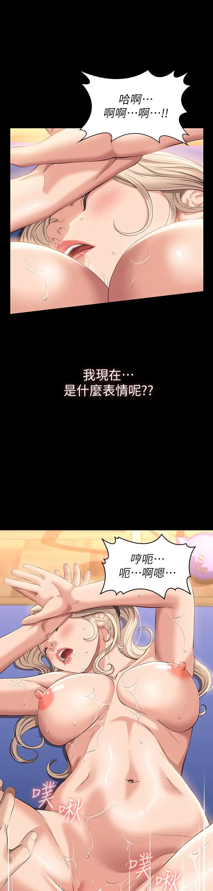 漫画《万能履历表》第21话第20张图