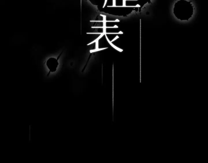 漫画《万能履历表》第21话第3张图
