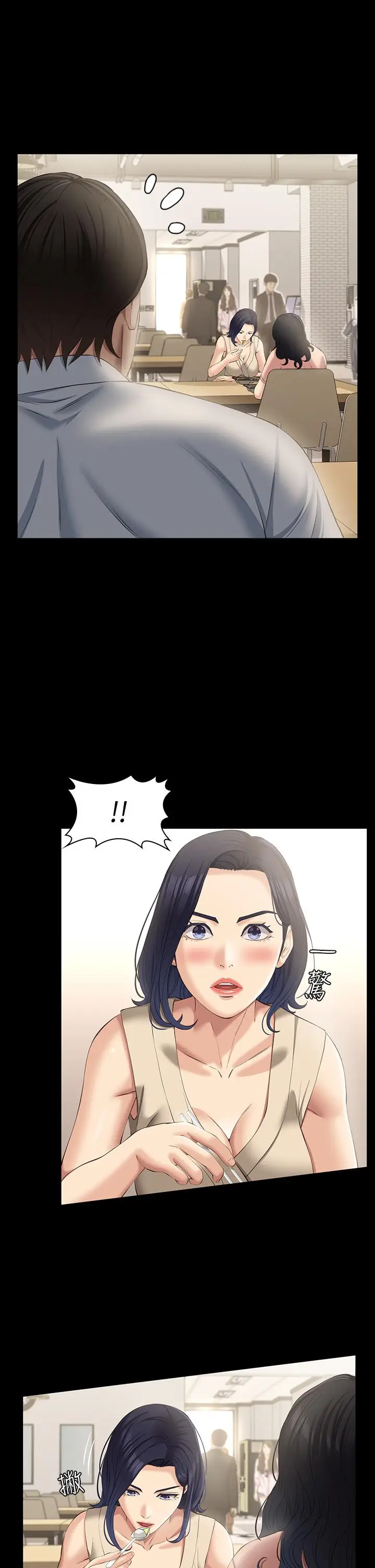 漫画《万能履历表》第22话第25张图