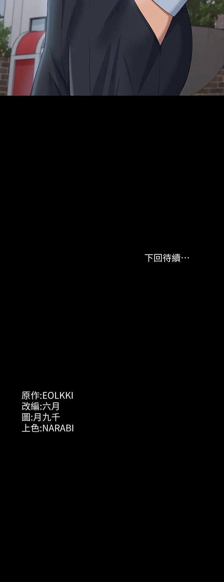 漫画《万能履历表》第22话第40张图