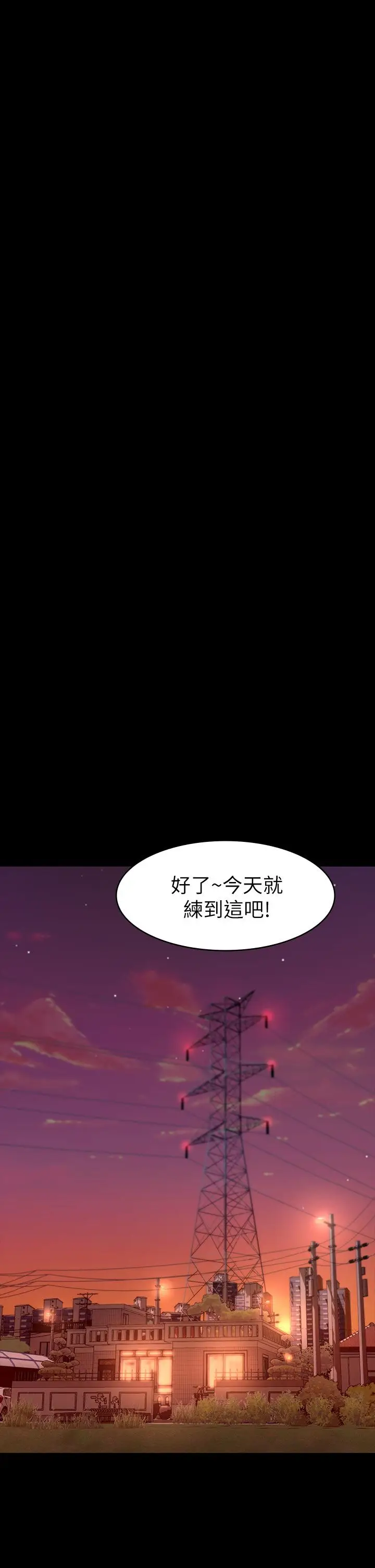 漫画《万能履历表》第23话第13张图