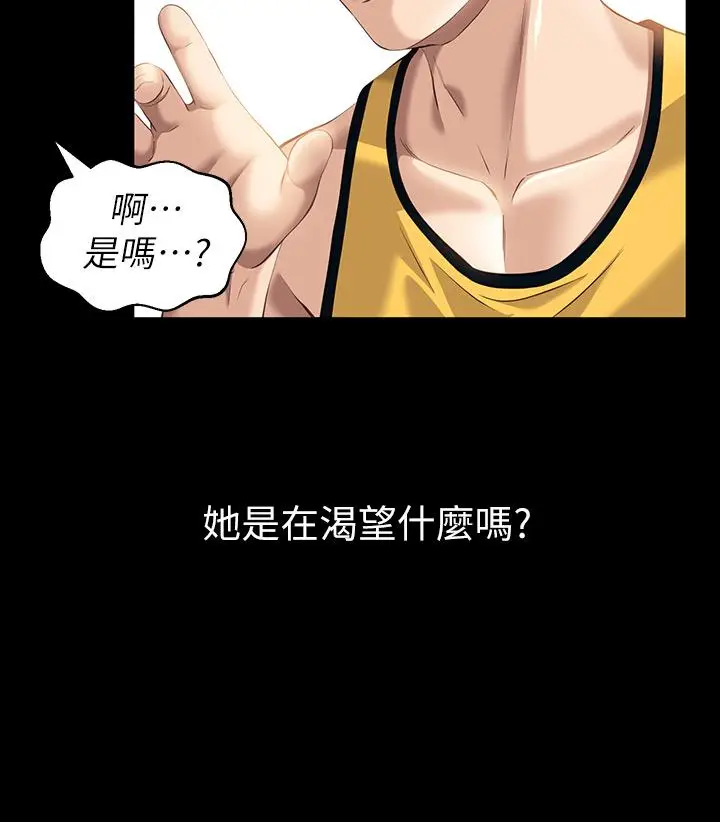 漫画《万能履历表》第23话第15张图