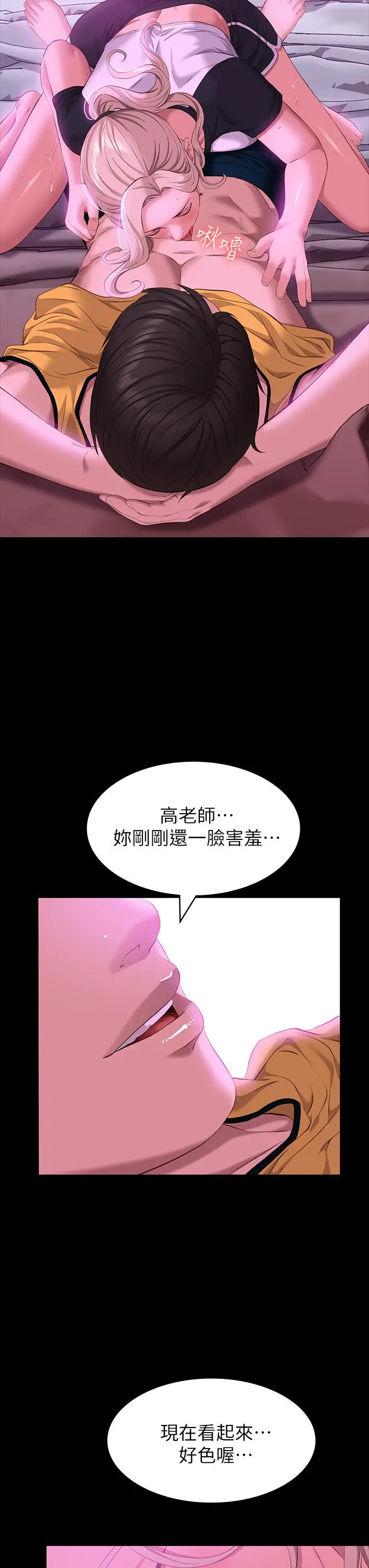 漫画《万能履历表》第23话第35张图