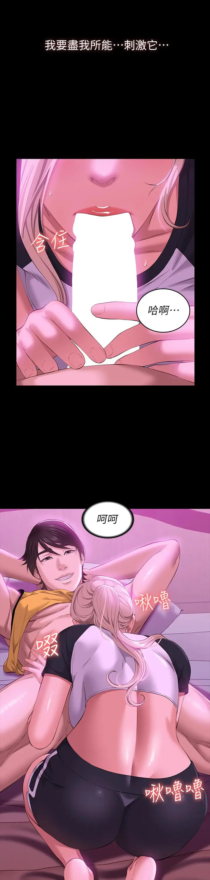 漫画《万能履历表》第23话第38张图