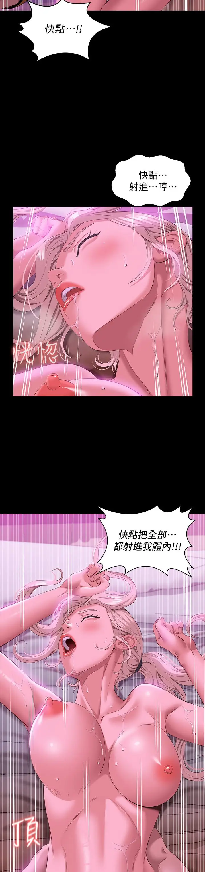 漫画《万能履历表》第24话第34张图