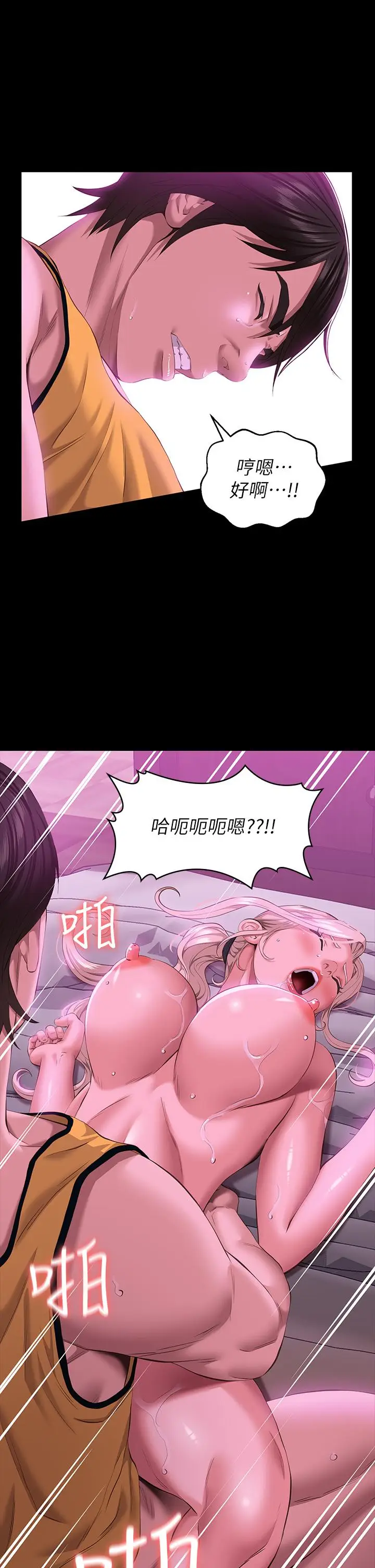 漫画《万能履历表》第24话第36张图
