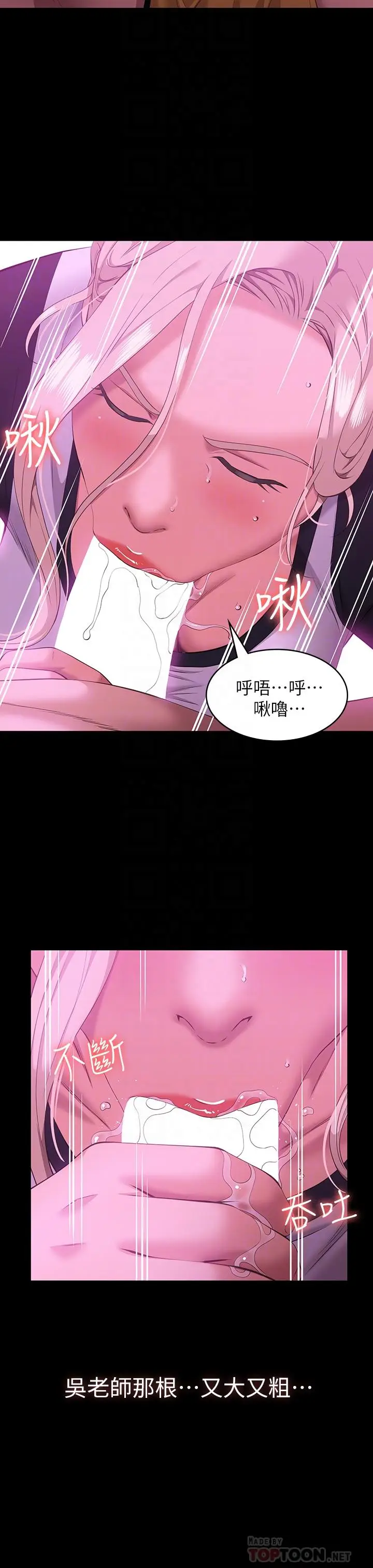 漫画《万能履历表》第24话第6张图