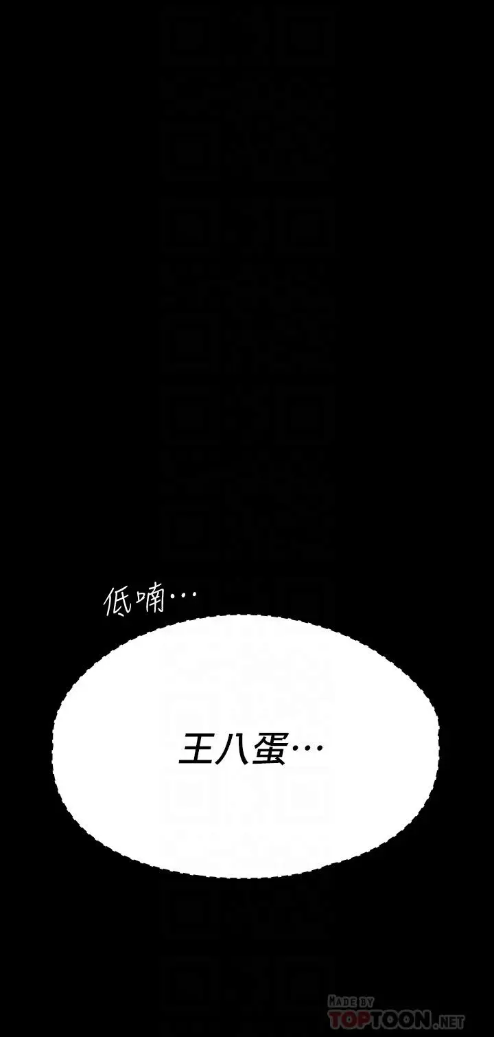 漫画《万能履历表》第25话第12张图
