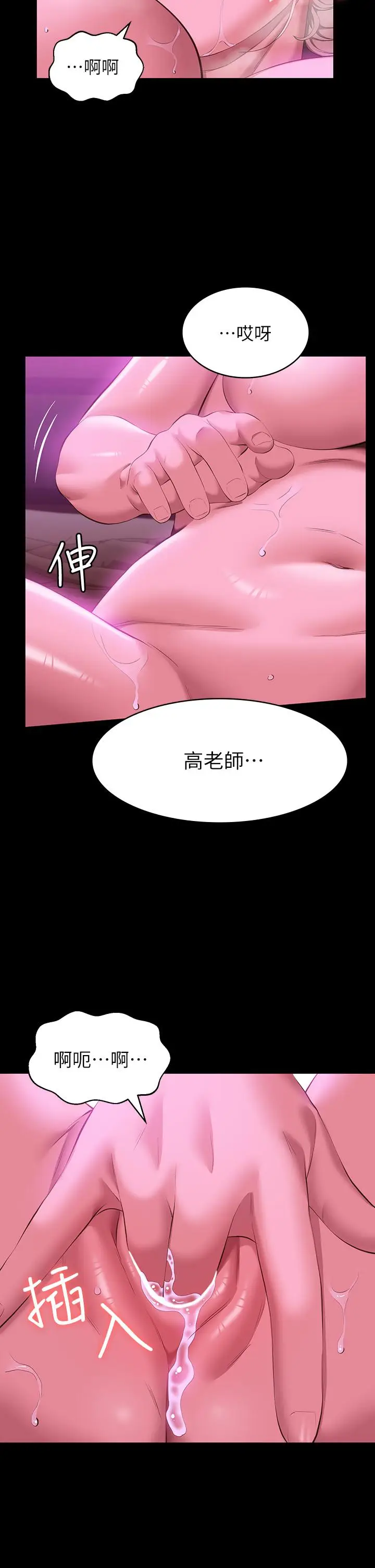 漫画《万能履历表》第25话第2张图