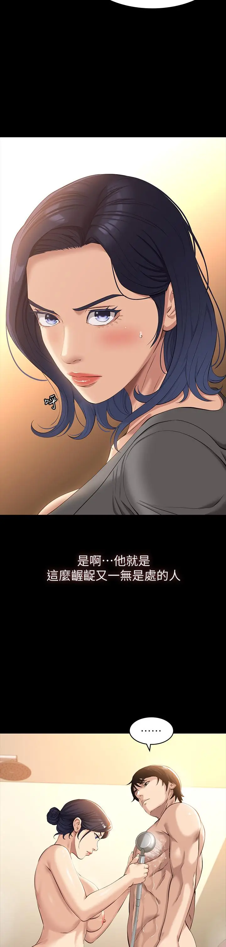 漫画《万能履历表》第25话第25张图
