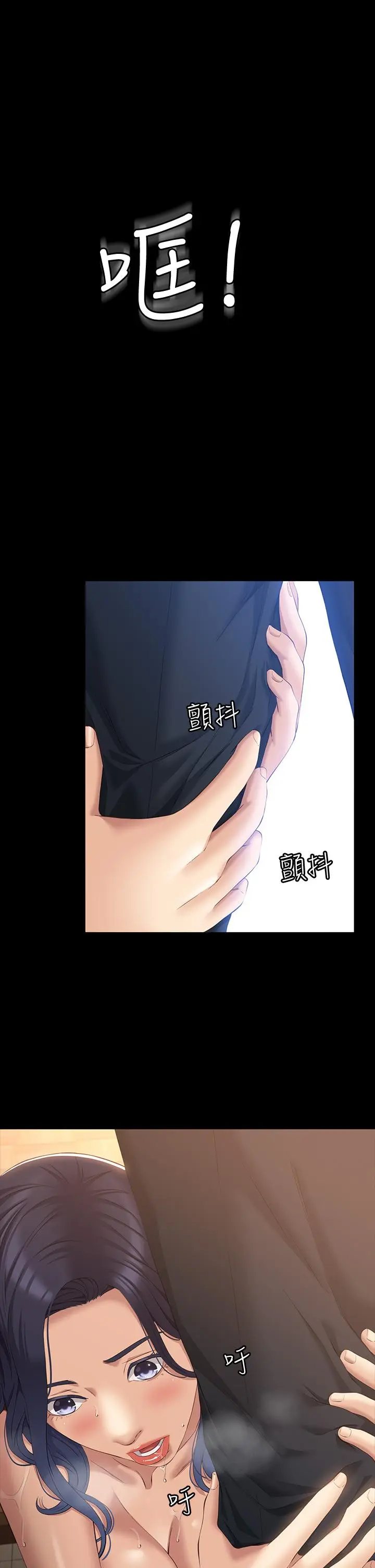 漫画《万能履历表》第26话第17张图