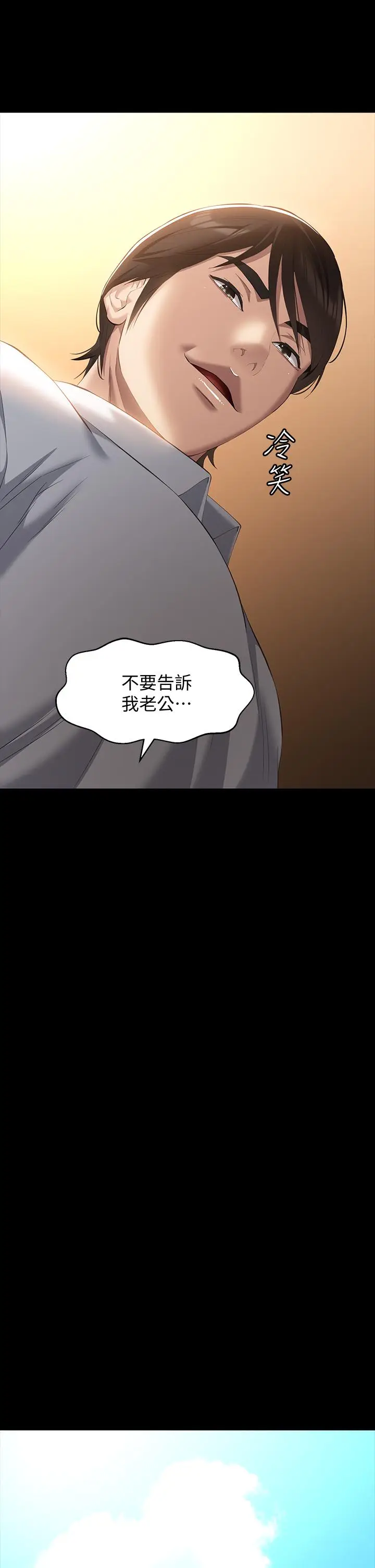 漫画《万能履历表》第26话第21张图