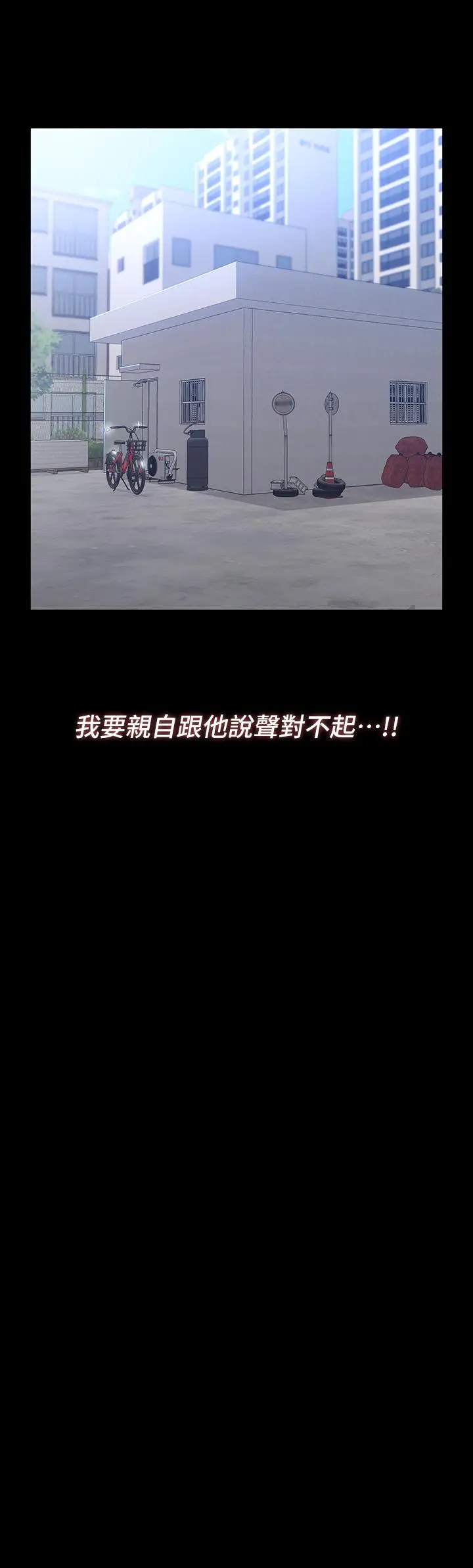 漫画《万能履历表》第27话第11张图