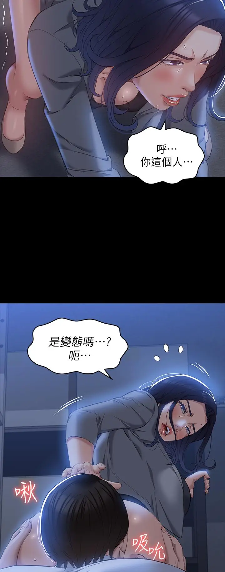 漫画《万能履历表》第27话第21张图