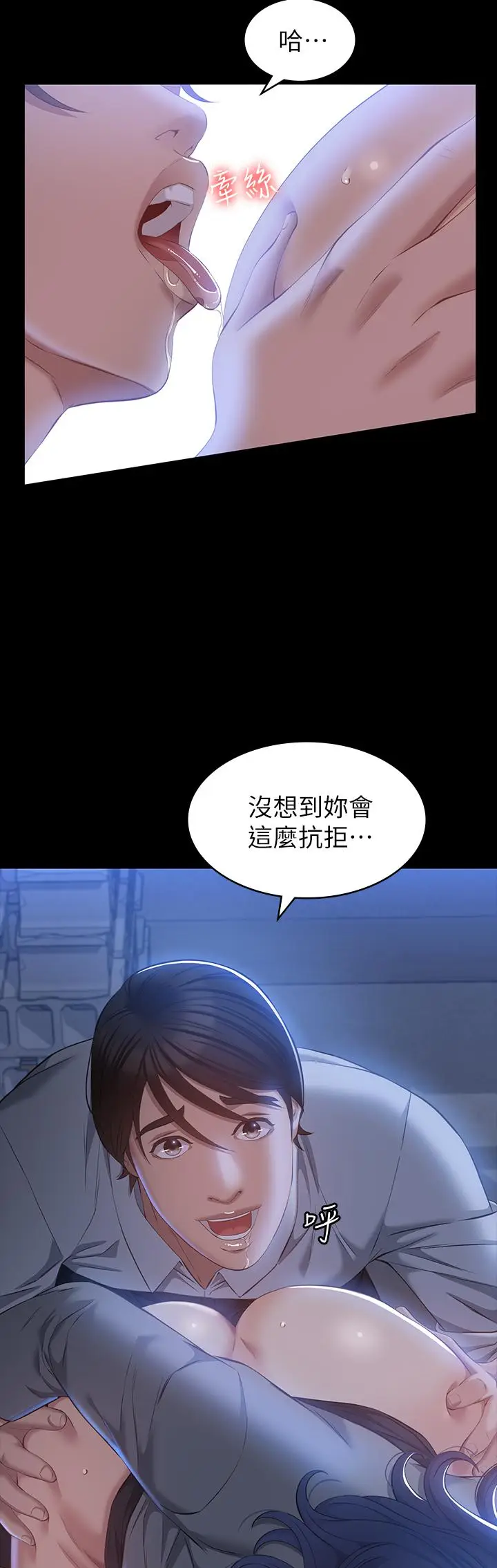 漫画《万能履历表》第27话第23张图