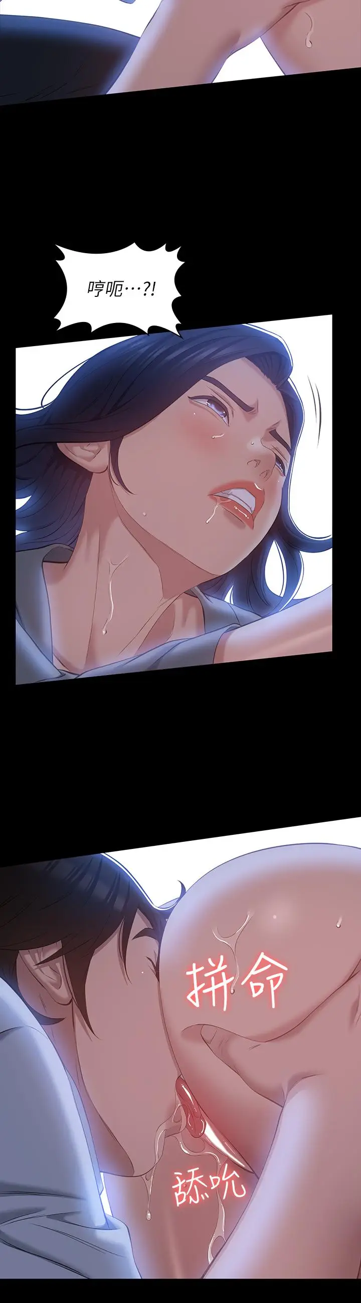 漫画《万能履历表》第27话第27张图