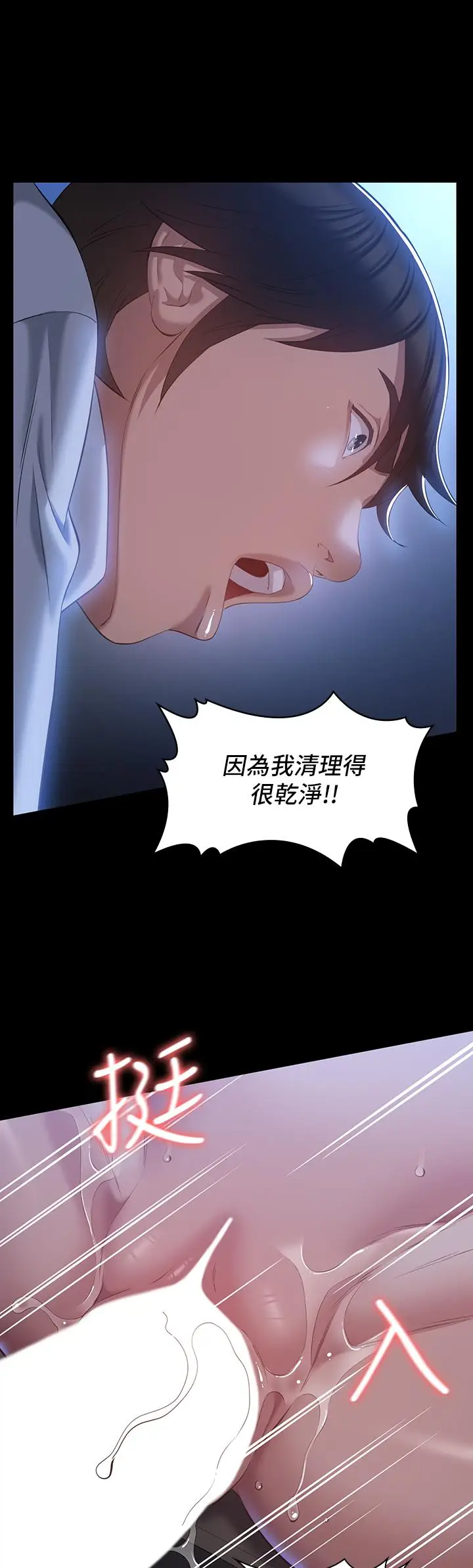 漫画《万能履历表》第27话第40张图