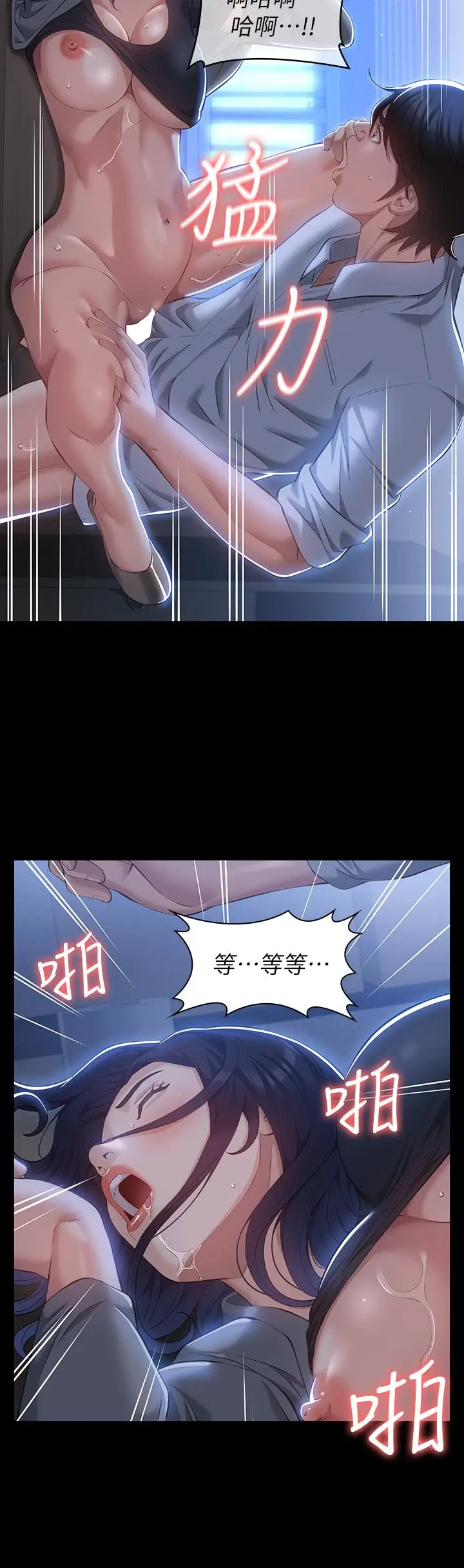 漫画《万能履历表》第27话第44张图