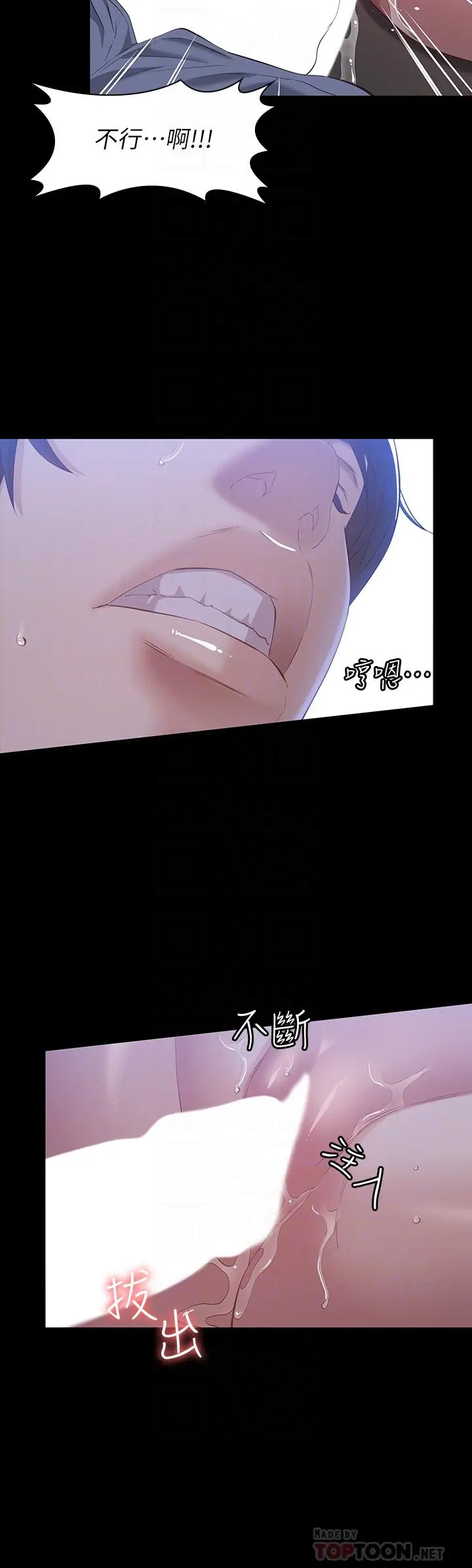 漫画《万能履历表》第28话第12张图