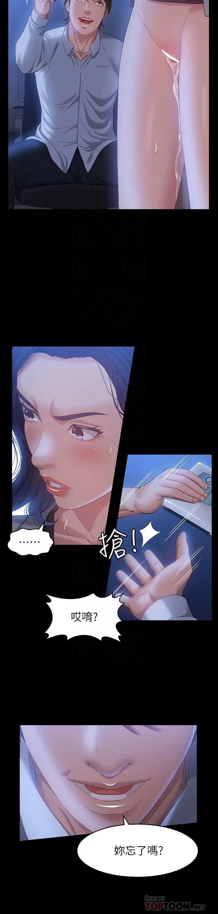漫画《万能履历表》第28话第18张图