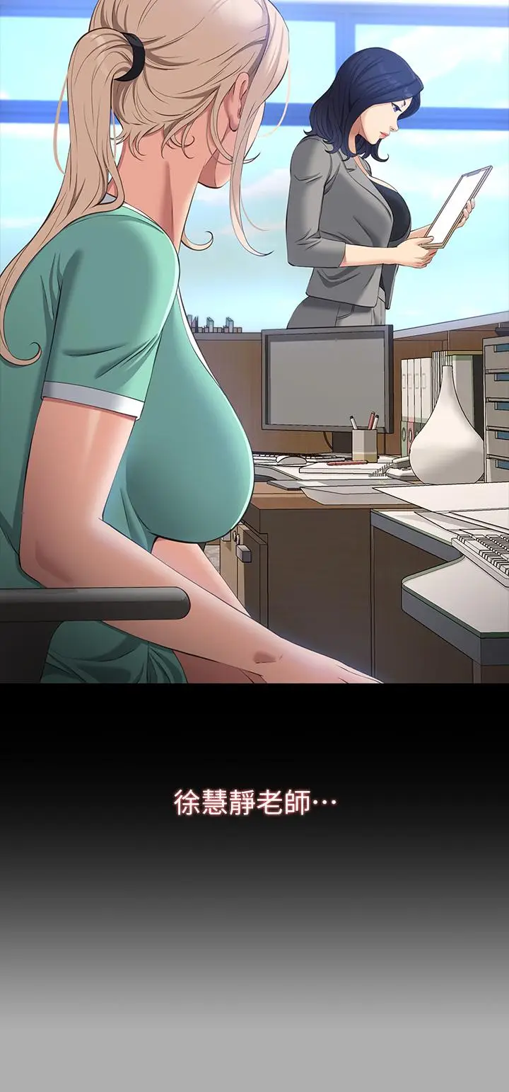 漫画《万能履历表》第28话第24张图