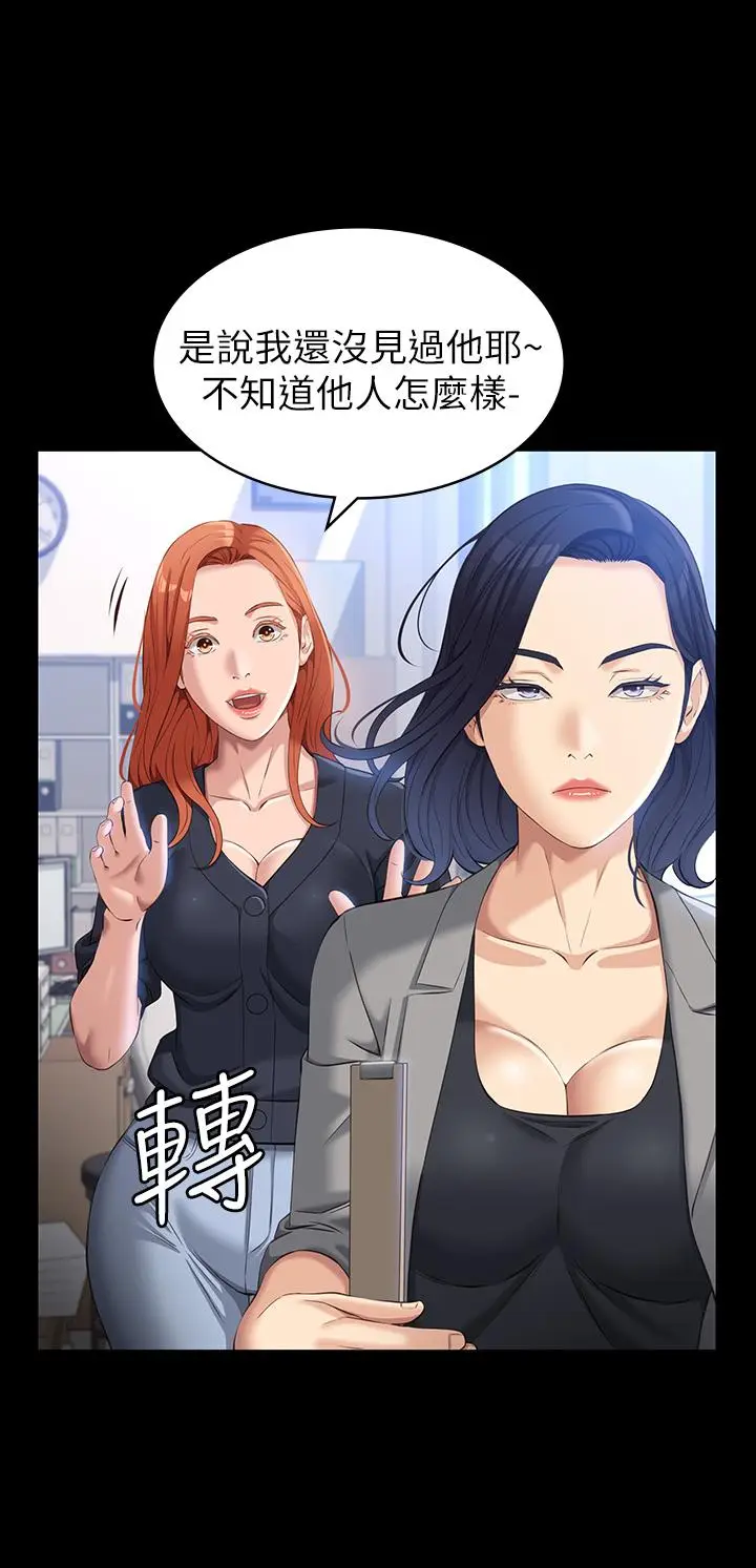 漫画《万能履历表》第28话第28张图