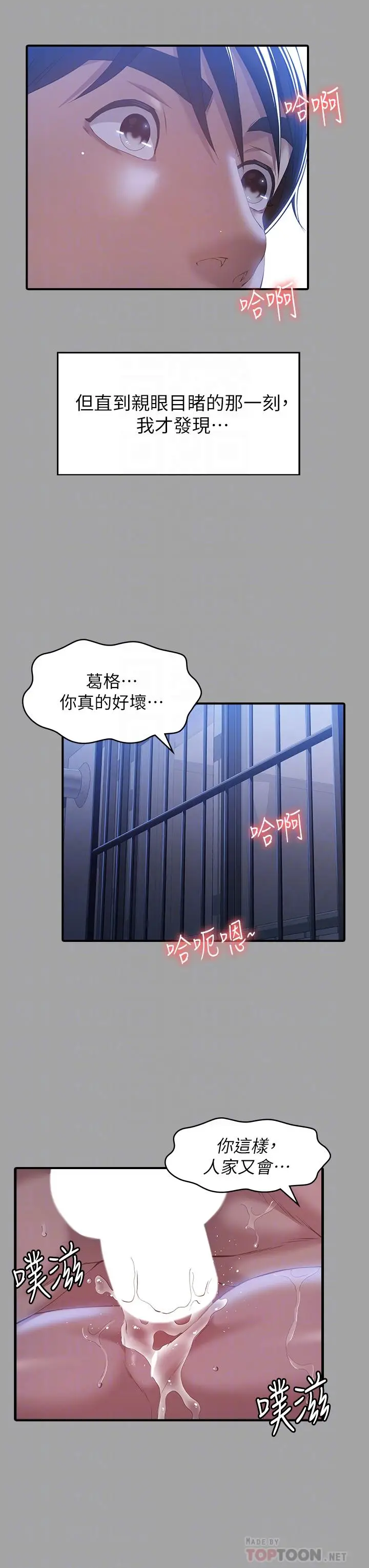 漫画《万能履历表》第29话第12张图