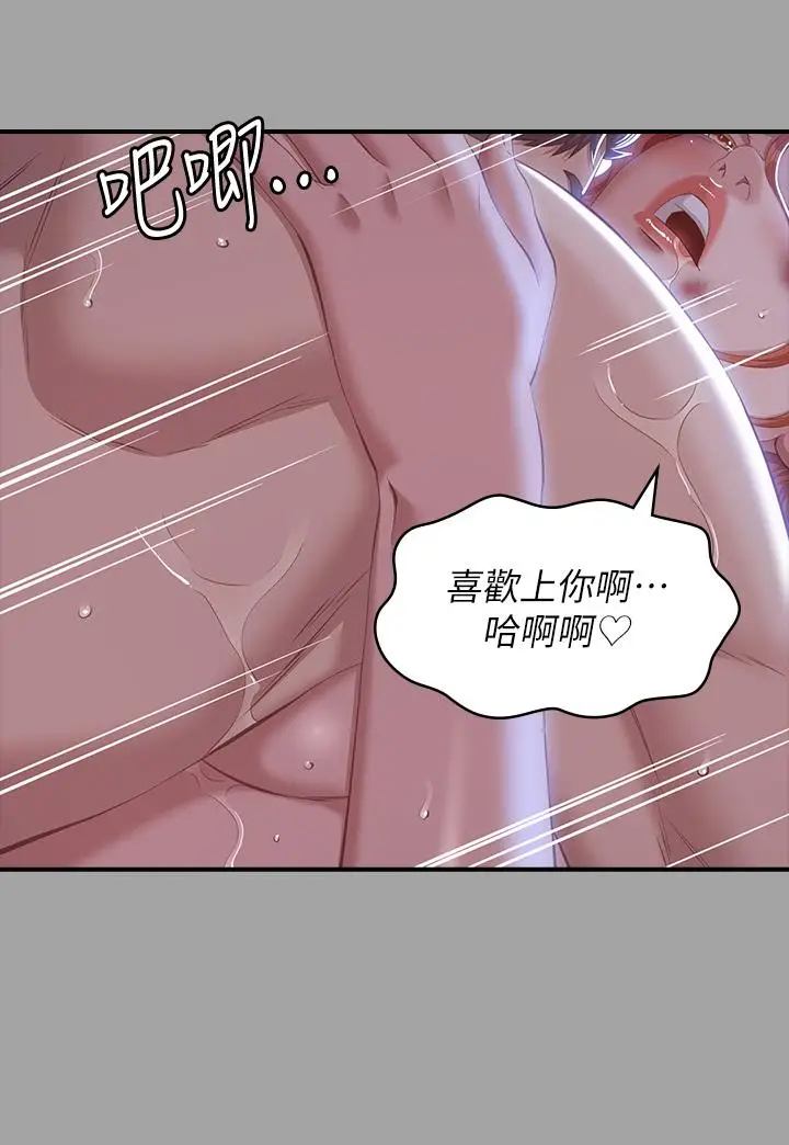 漫画《万能履历表》第29话第13张图