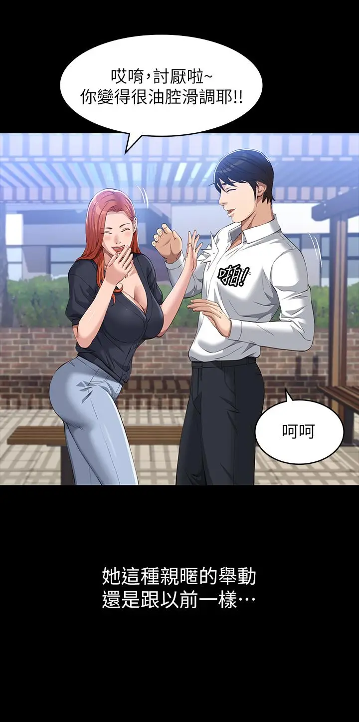 漫画《万能履历表》第29话第33张图