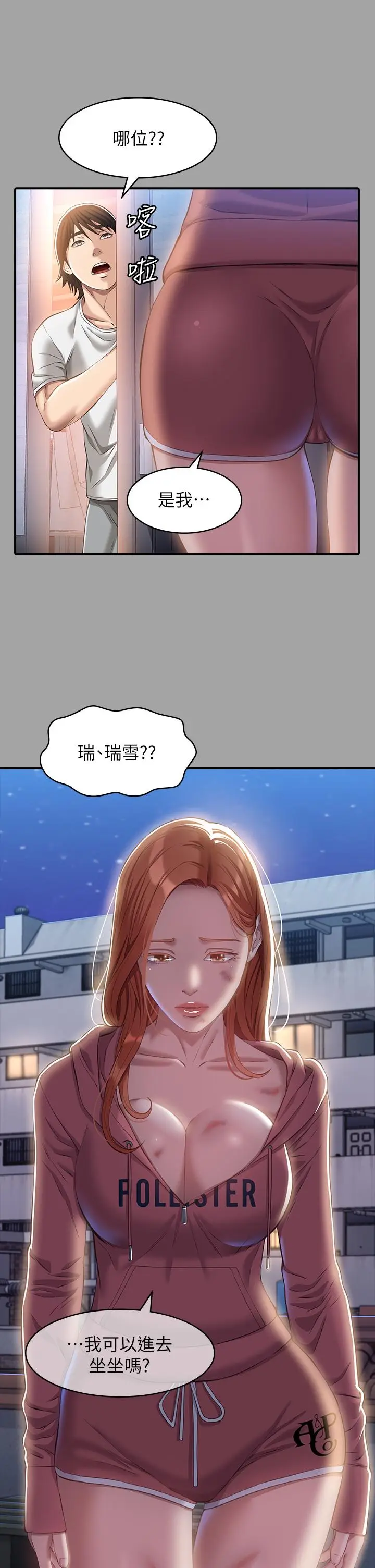 漫画《万能履历表》第29话第5张图