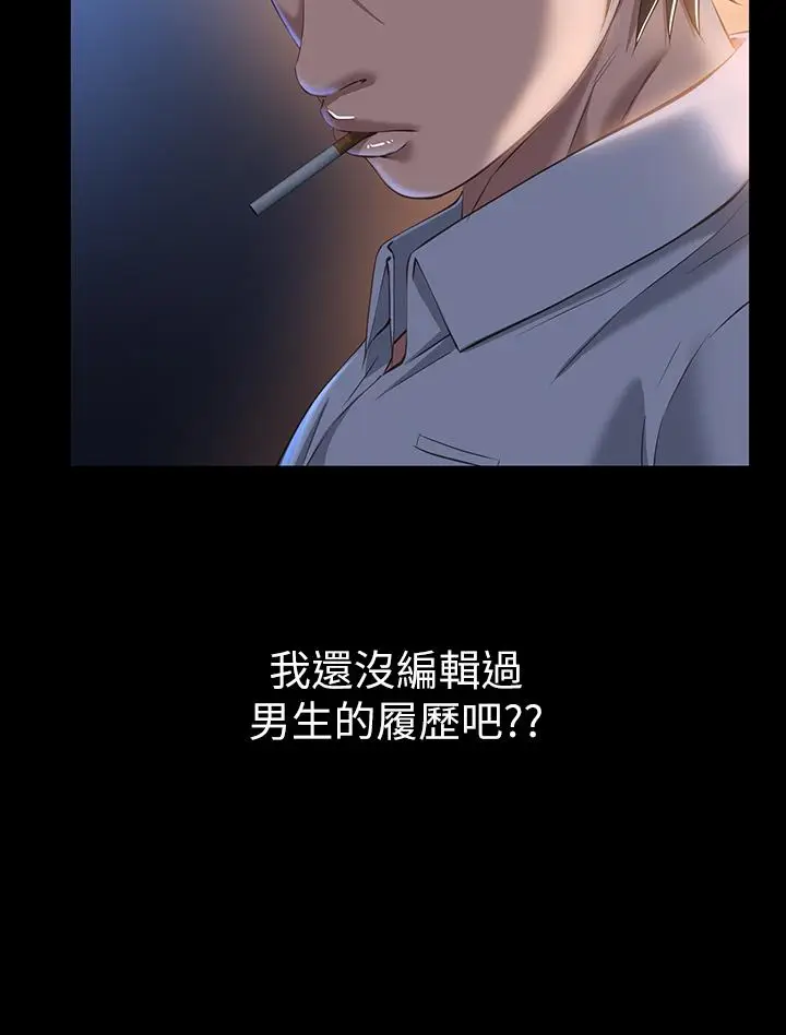 漫画《万能履历表》第30话第19张图