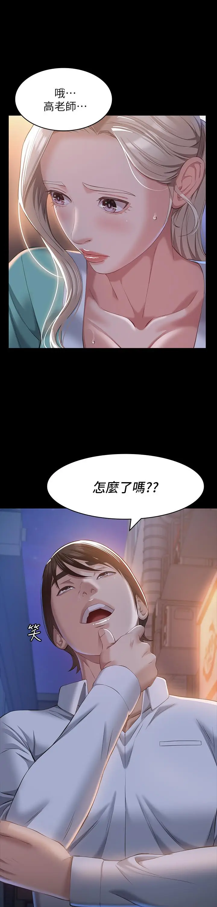 漫画《万能履历表》第30话第36张图