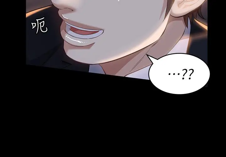 漫画《万能履历表》第31话第20张图