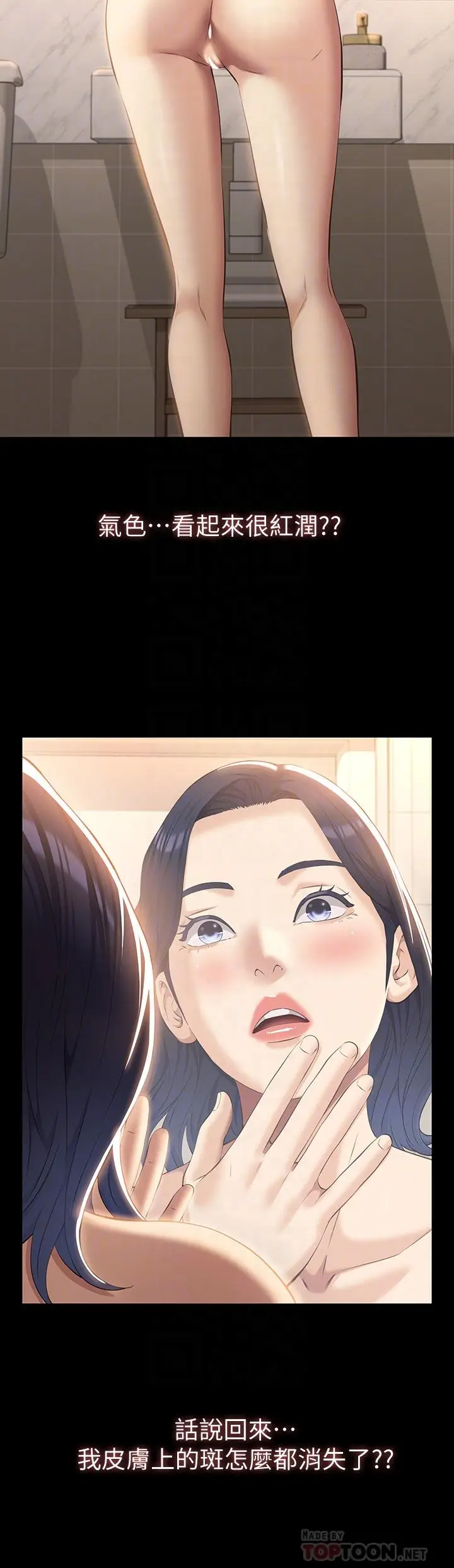 漫画《万能履历表》第32话第12张图