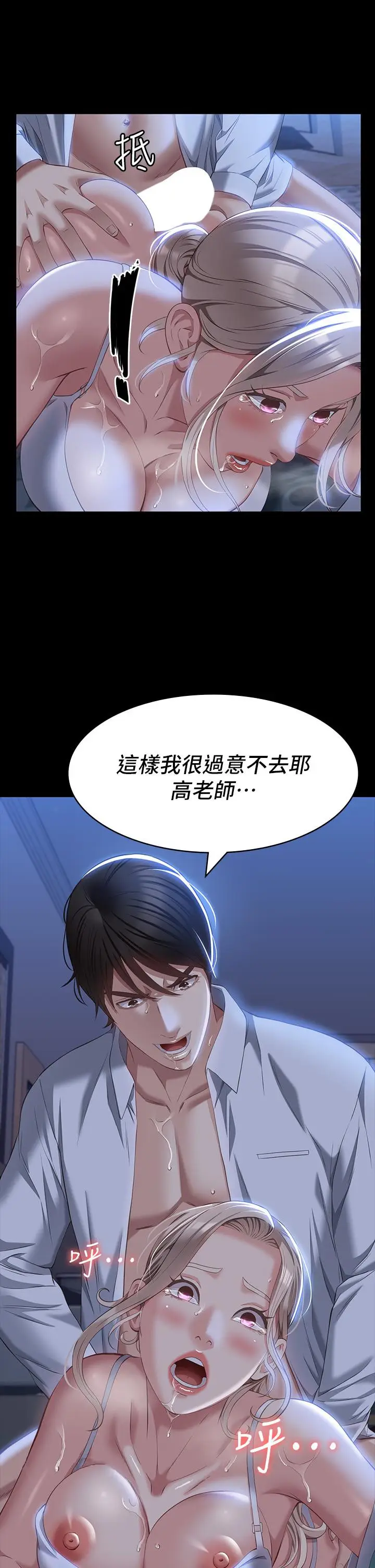 漫画《万能履历表》第32话第33张图