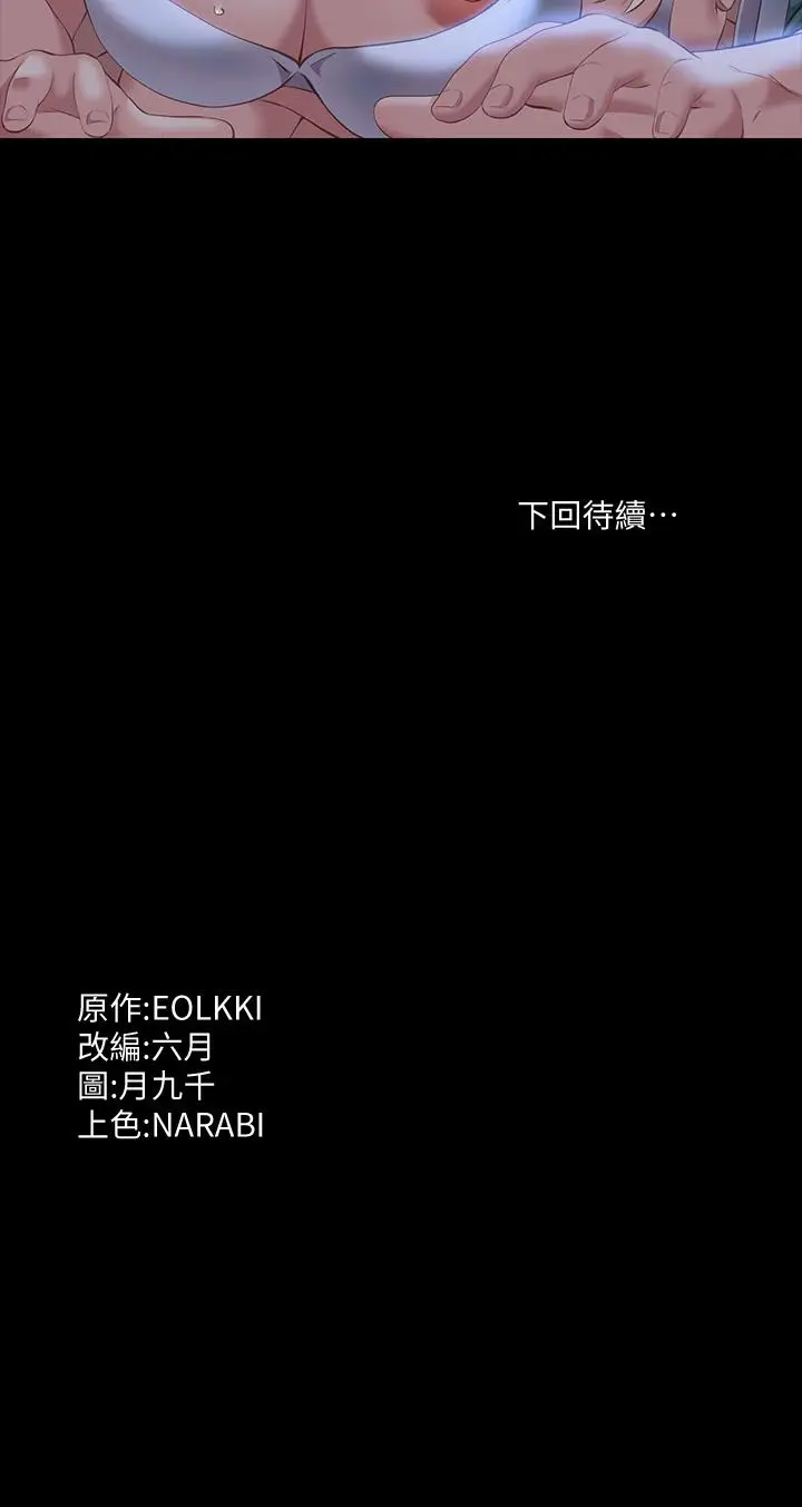 漫画《万能履历表》第32话第34张图