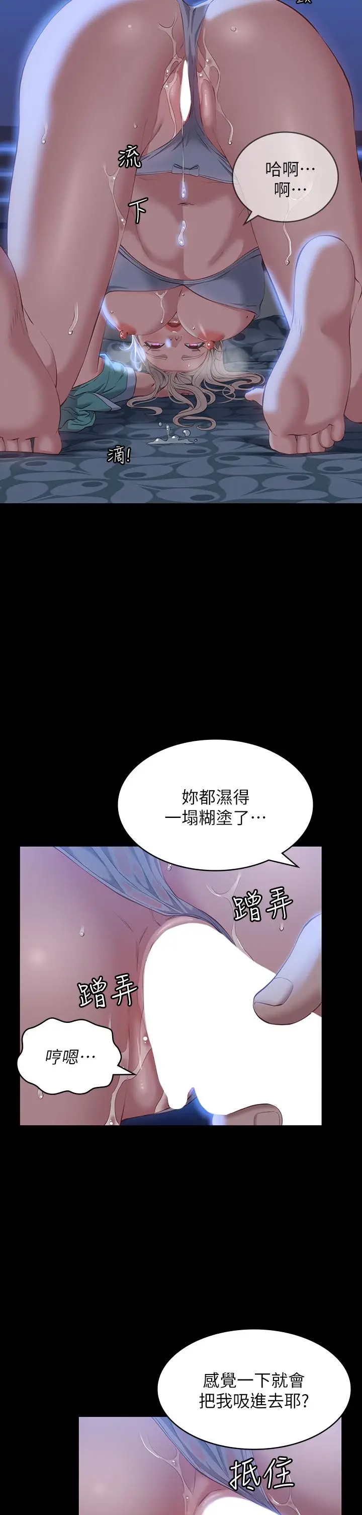 漫画《万能履历表》第33话第15张图