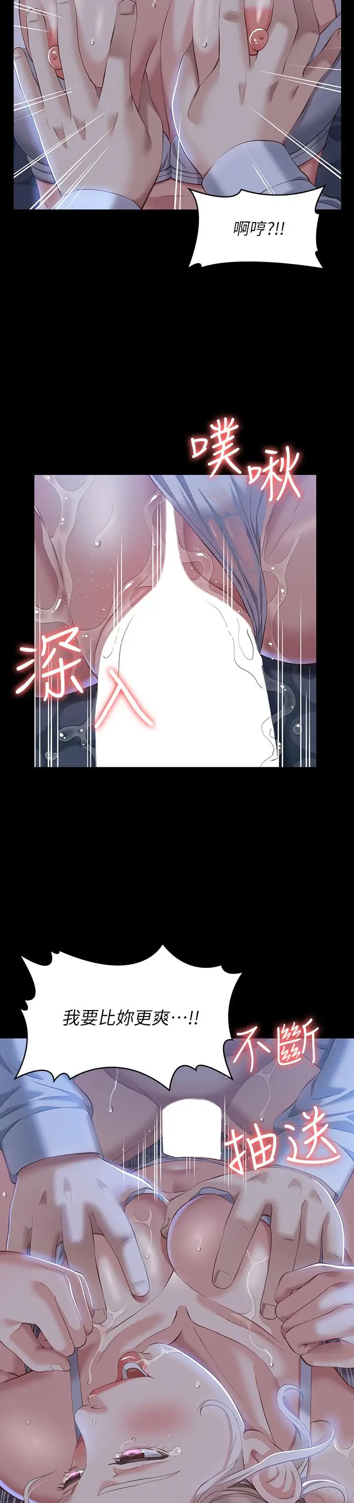漫画《万能履历表》第33话第32张图