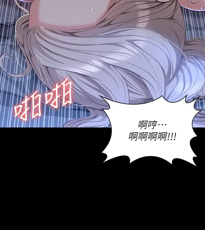 漫画《万能履历表》第33话第33张图