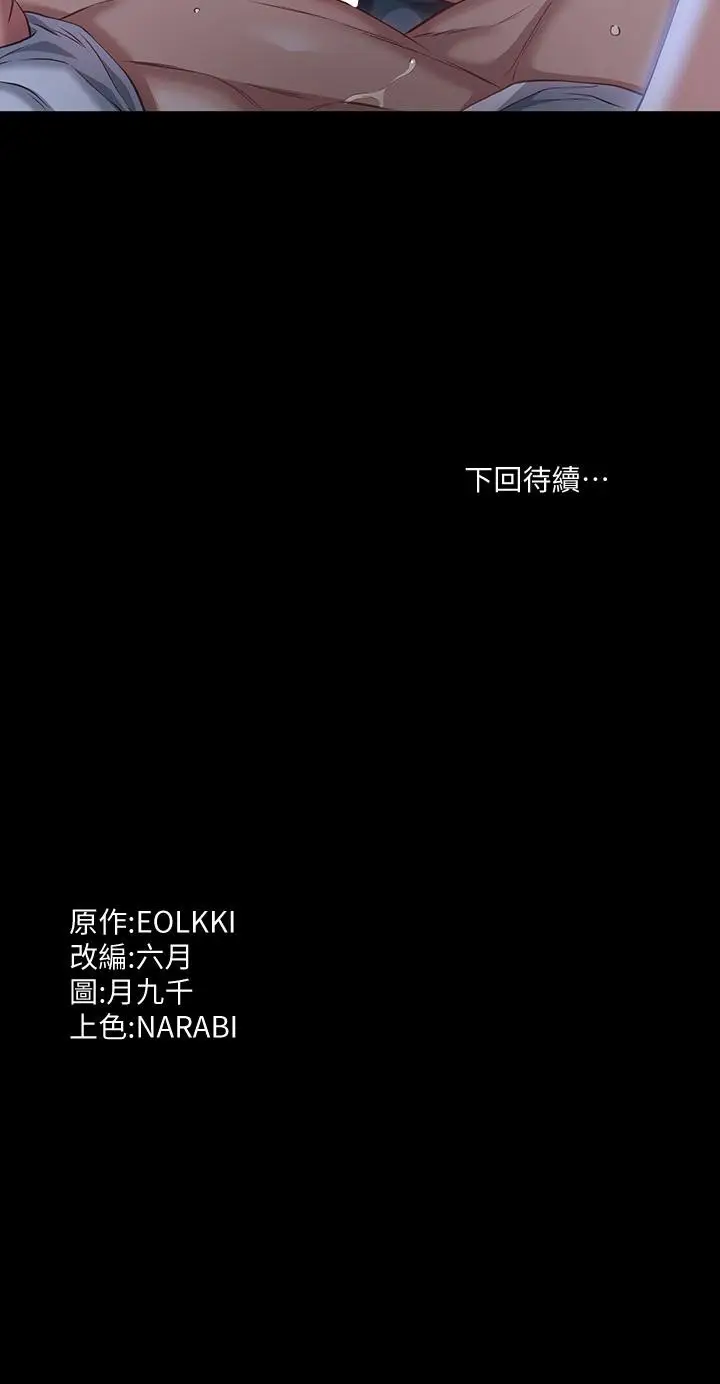 漫画《万能履历表》第33话第35张图