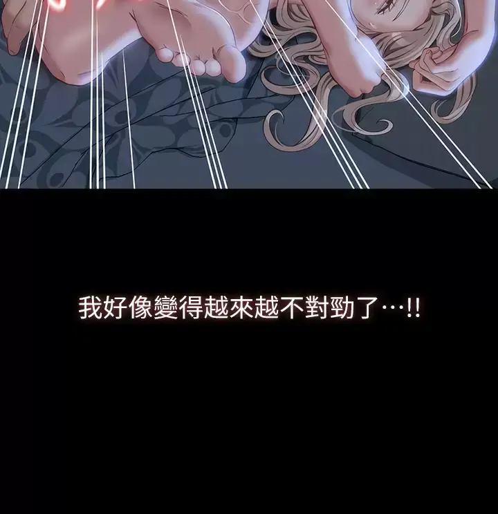 漫画《万能履历表》第34话第10张图