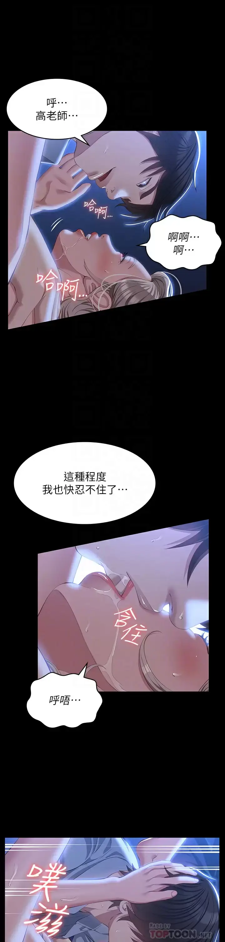 漫画《万能履历表》第34话第11张图