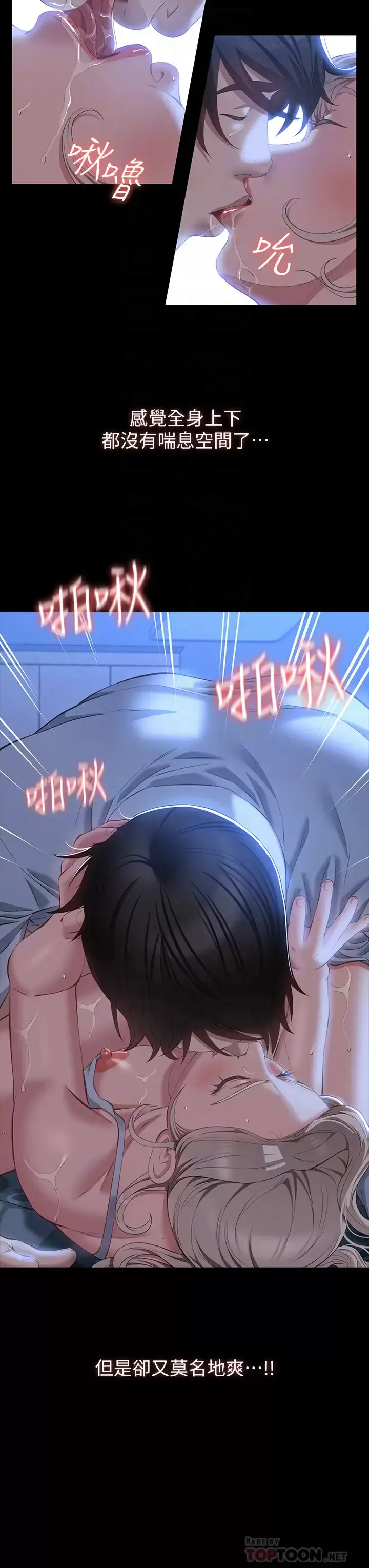 漫画《万能履历表》第34话第13张图