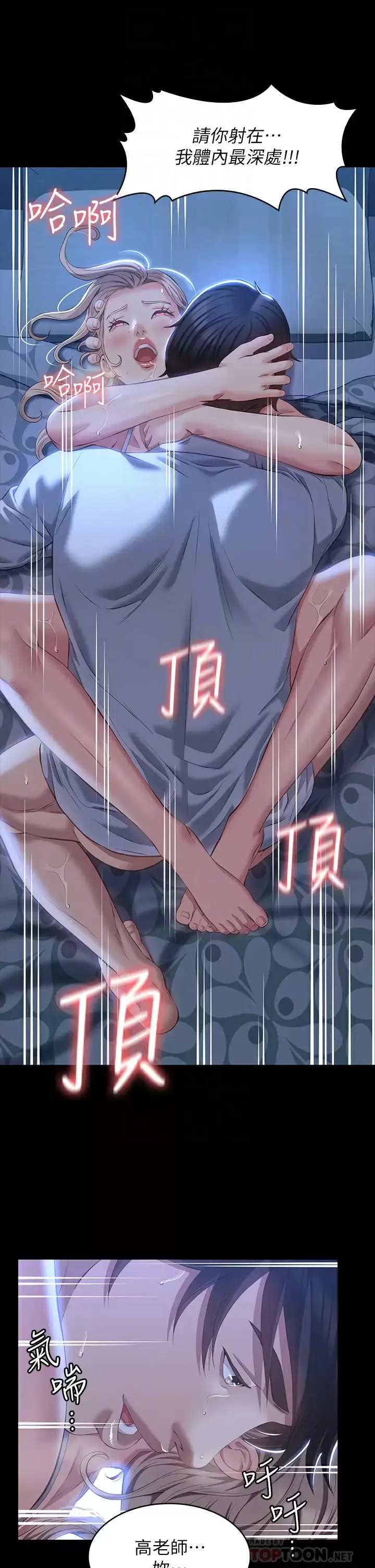 漫画《万能履历表》第34话第15张图